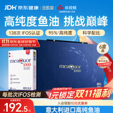 金凯撒【央视频合作】95%~97%高纯度鱼油omega-3 DHA+EPA 30粒 *6盒
