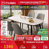 芝华仕（CHEERS）岩板餐桌家用小户型客厅饭桌现代简约2026新款1.6m餐桌带四椅CT90