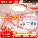 雷士（NVC）卡通龙猫 LED 吸顶灯女童卧室现代创意全光谱护眼儿童房灯