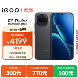 vivo iQOO Z11 Turbo 16GB+1TB 极夜黑骁龙8Gen5 自研电竞芯片Q2 2亿大底超级主摄 学生游戏手机