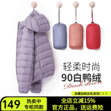 鸭鸭（YAYA）轻薄羽绒服女冬短款2026年秋冬新款高端时尚女款轻便韩版保暖外套 浅紫色【连帽款】 L