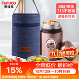 泰福高（TAFUCO）316不锈钢焖烧杯便携上班族保温粥桶食品级焖烧罐T2275褐色1.2L