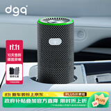 DGQ车载空气净化器新车除甲醛除异味车内除味汽车去烟味臭氧0耗材C1