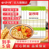 金沙河面条  鸡蛋挂面 发酵空心易消化营养面方便速食 早餐面汤炒拌 900g*5袋 原味鸡蛋风味面