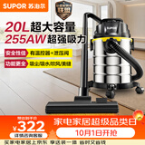 苏泊尔（SUPOR）桶式吸尘器家用工业大吸力20L干湿吹三用不锈钢开荒保洁装修商用地毯宠物大功率EVCB-73S