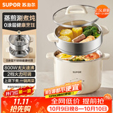 苏泊尔（SUPOR）不锈钢电煮锅 电蒸锅 多功能家用宿舍泡面小火锅 2.5L带蒸屉小炖锅 蒸煮一体电热锅H25YK681A