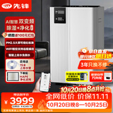 先锋（SINGFUN）变频除湿机/抽湿机 家用60升/天120-180㎡ 别墅大户型地下室工业除湿APP净化卧室CFS60B-25AZ