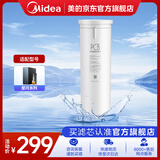 美的家用加热净水器 星河真沸腾直饮净热一体机 PCB 滤芯