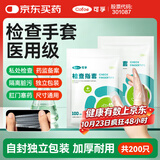 可孚医用PE型检查指套上药手指套妇科肛门给药一次性手套200只