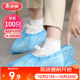 美丽雅鞋套一次性100只室内机房厂房样板间家用塑料防水防雨防尘均码