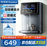荣事达(Royalstar)管线机制冷制热一体壁挂式直饮水机 家用餐边柜即热式饮水机 自吸式 接下置桶装水 【蓝灰冰热款】自吸桶装水|自行安装|UV杀菌