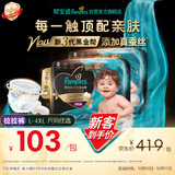 帮宝适新黑金帮拉拉裤XXL40+2【添加真蚕丝】婴儿尿不湿超薄透气尿裤