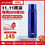 膳魔师（THERMOS）FFM保温杯不锈钢 高颜值直筒身男女学生水杯户外办公轻保温杯送礼 宝蓝色 FFM-500(BL)