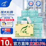 霏羽擦手纸1层150抽*10包商用纸巾酒店干手纸加厚抹手纸厨房用纸CS007