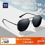 海澜之家（HLA）偏光太阳镜 时尚飞行员墨镜男防紫外线开车专用眼镜女礼物