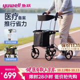 鱼跃老人助力行走器医用助行器助行车辅助行走YU780A