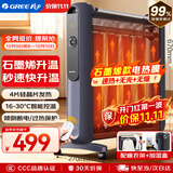 格力（GREE）【速热+无光+无噪】 取暖器家用节能低耗暖气遥控取暖气加湿无光防烫电热膜速热电暖器NDYM-X7021B
