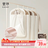 EACHY衣服防尘罩挂式家用大衣防尘袋遮灰尘衣架皮草貂皮西装-杏中款