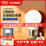 欧普照明（OPPLE）灯泡节能球泡二级能效led感应灯E27/E14小螺口灯头家用光源高显色 E27 | 3瓦 白光