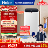 海尔（Haier）小型波轮洗衣机全自动 3KG迷你婴幼儿内衣裤专用 桶自洁 租房一人不占地 家用家电补贴 XQBM30-218