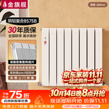 金旗舰暖气片家用铜铝复合水暖壁挂式全屋暖气定制自采暖集中供暖散热器 铜铝复合8575B-600mm 6分口