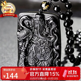 石玥珠宝乌金天然黑曜石关公吊坠本命年护身符平安挂件男女士款 水晶玛瑙