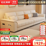 杜杜美家真皮沙发客厅2026新款现代简约扶手储物皮艺沙发A80#2.4米+踏
