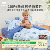 梦洁宝贝100%纯棉床上四件套儿童全棉被套床单床上用品男孩 太空飞行记 1.2米床