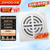 九牧（JOMOO）不锈钢地漏防臭下水洗衣机卫生间浴室阳台干区地漏92272