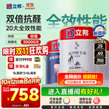 立邦 乳胶漆京雅居抗甲醛全效无添加环保墙面漆套装15L约21KG定制调色