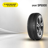 邓禄普（DUNLOP）汽车轮胎 225/55R18 98H SP SPORT 5000 原配三菱 欧蓝德