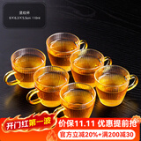 瓷牌茗茶具 玻璃茶杯大号透明玻璃品茗杯耐热小茶杯带把水杯功夫茶具主人杯 金色（坚纹）把杯  110ml 6个