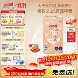 大王光之羽纸尿裤 S50片(4-8kg)尿不湿 超薄透气