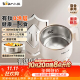 小熊（Bear）不锈钢电煮锅 小型1-2人宿舍小电锅0涂层 多功能一体泡面锅升级钛钢1.7L配304蒸笼电煮锅DRG-J17M3