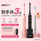 拜尔（BAIR）电动牙刷情侣款套装2支装 成人声波扫振充电式士震动软毛自动牙刷男 送女朋友 礼盒装X1七夕 情侣套装2支装【16刷头+便携盒+全金属手动牙刷】
