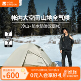 牧高笛（MOBIGARDEN） 冷山plus 户外徒步露营高山沙漠雪线四季带雪裙帐篷 冷山PLUS 双人带雪裙【晨雾白】