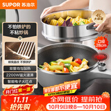 苏泊尔（SUPOR）电炒锅 电煮锅 电火锅 电蒸锅 家用多功能蒸煮炒菜 一体电热锅4L蜂窝晶纹CJ28A807配蒸笼 