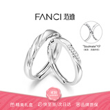 范琦（Fanci）恋爱频率爱心贴贴对戒一对纯银爱心情侣戒指生日礼物开学送男女友 【非磁吸款】贴贴对戒