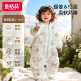 麦格萌睡袋婴儿恒温纯棉暖姜秋冬分腿式儿童宝宝防踢被睡袋睡衣中厚夹棉