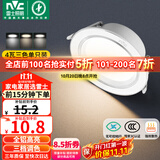 雷士（NVC）LED筒灯客厅卧室过道嵌入式天花灯全铝漆白4瓦三色开孔75-85mm