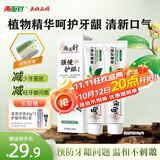 两面针（LMZ）强健护龈牙膏 减少牙菌斑 呵护口腔健康  2支280g留兰香型