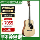 马丁（MARTIN）DJRE-2025全单木吉他民谣吉他电箱全单吉他初学入门旅行款 新款
