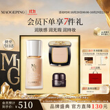 毛戈平底妆礼盒水奶油粉底液30ml#802+小金扇粉饼7g#802生日礼物送女生