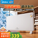 美的（Midea）【石墨烯速热】家用取暖器 浴室防水电热电暖器 节能暖风机烘衣电暖气 全屋升温欧式快热炉HDT22TL