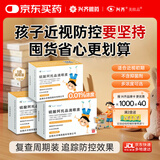兴齐 美欧品硫酸阿托品滴眼液 0.01%*0.4ml*30支/盒*3盒装