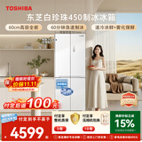 东芝（TOSHIBA）白珍珠429L十字门冰箱450自动制冰60cm超薄零嵌入式东芝小蛮腰家用GR-RF450WI-PM151换新补贴