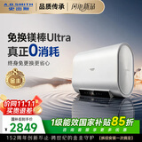 史密斯（A.O.SMITH）佳尼特【锌盾技术】金圭电热水器CTE-80HD2 超薄双胆扁桶 3kW变频速热 免换镁棒Ultra
