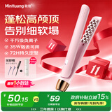 敏煌（MinHuang）玉米烫夹板蓬松玉米须头顶垫发根神器高颅顶卷发棒电小型宿舍