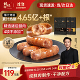 锋味派烤肠纯肉香肠原味+黑椒+玉米各1盒火腿肠热狗肠早餐烧烤食材1200g