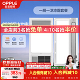 欧普照明（OPPLE）风暖浴霸超薄浴室取暖器卫生间暖风机集成吊顶 套餐2